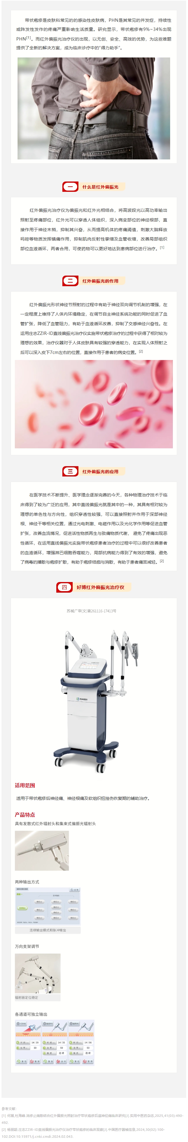 屏幕截图_20-4-2026_83756_mp.weixin.qq.com.jpeg